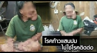 โรคไม่ติดต่อ