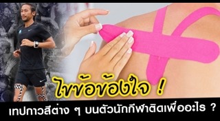 กล้ามเนื้ออักเสบ