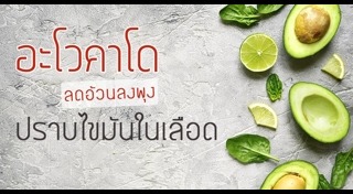 อ้วนลงพุง