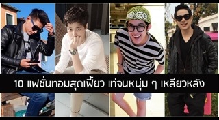 ทรงผมทอม