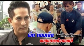 ความเชื่อคนอินเดีย