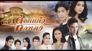 ดอกแก้วกาหลง