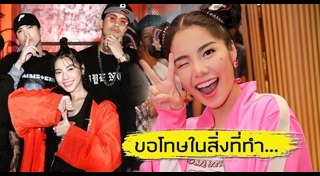 Show Me The Money Thailand