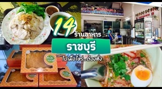 ร้านอาหารพิษณุโลก