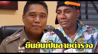 โจอี้ บาซู