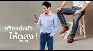 แต่งตัวผู้ชาย