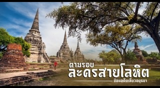 สายโลหิต