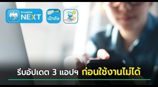 ธนาคารกรุงไทย