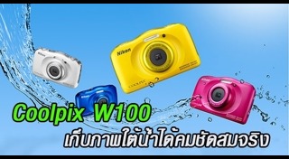 กล้องถ่ายใต้น้ำ