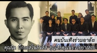 ค่ายหนังไทย