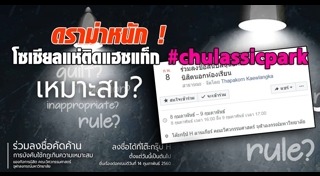 ชุดนักศึกษา