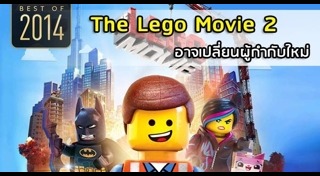The LEGO Movie sequel