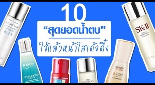 น้ำตบ