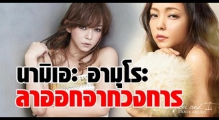 นักร้องญี่ปุ่นหญิง