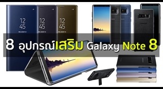 อุปกรณ์อิเล็กทรอนิกส์