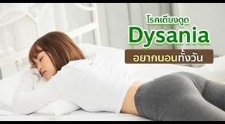 อ่อนเพลีย