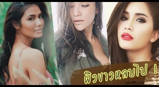 ผิวสีแทน