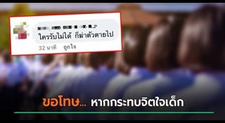 ครูตัดผมนักเรียน