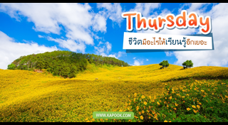 ดูดวงเดือนมกราคม