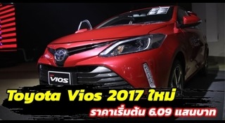 Toyota Vios