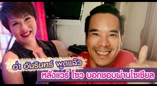 แวร์ โซว