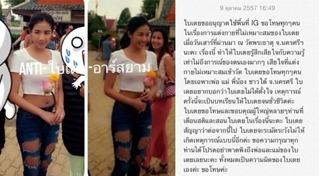 เสื้อเอวลอย