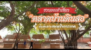 อุทยานประวัติศาสตร์