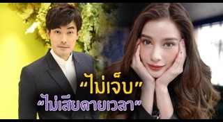 หน่อง ธนา วิว วรรณรท