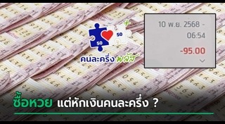 ลอตเตอรี่