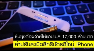 แอปเปิล