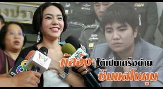 ซินแสโชกุน