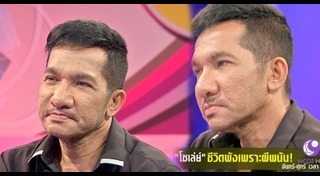 โชเล่ย์ ดอกกระโดน