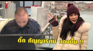 ติ๊ก กัญญารัตน์