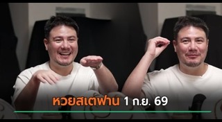 สเตฟาน ฐสิษฐ์