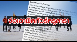 ทัวร์ต่างประเทศ