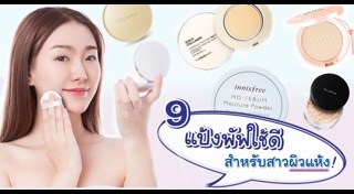 ผิวแพ้ง่าย