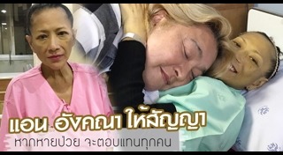 อังคณา ทิมดี