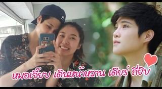 เดียร์ บุศรา