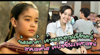 ดาด้า สุชาดา