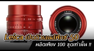 เลนส์กล้อง