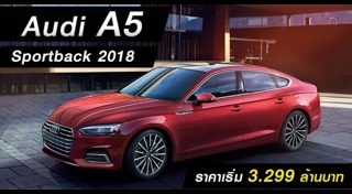 ราคารถ Audi