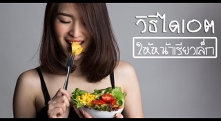 หน้าเรียว