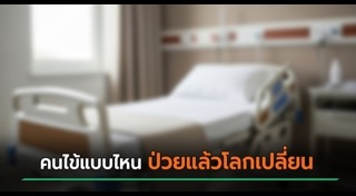 ไฟไหม้