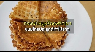 ทองม้วน