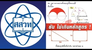 ข้อสอบเด็กประถม