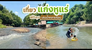 ที่เที่ยวพัทลุง