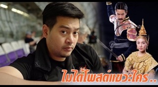 พิษสวาท