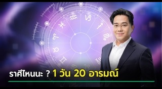 หมอช้าง ทศพร