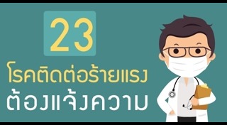 อีโบลา