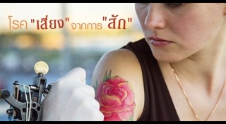 ไวรัสตับอักเสบ